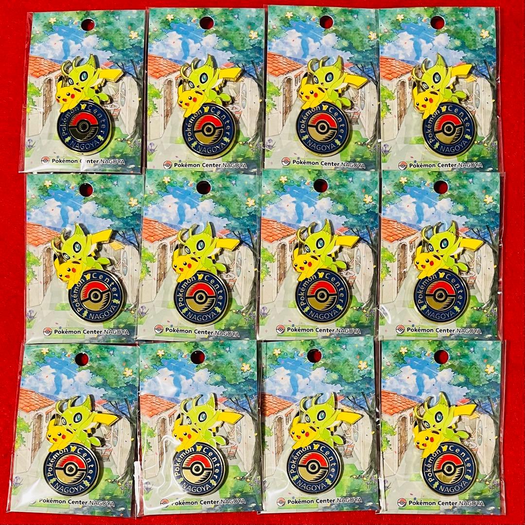 ポケモンセンター名古屋 ピンバッジ セレビィ ピカチュウ 12個