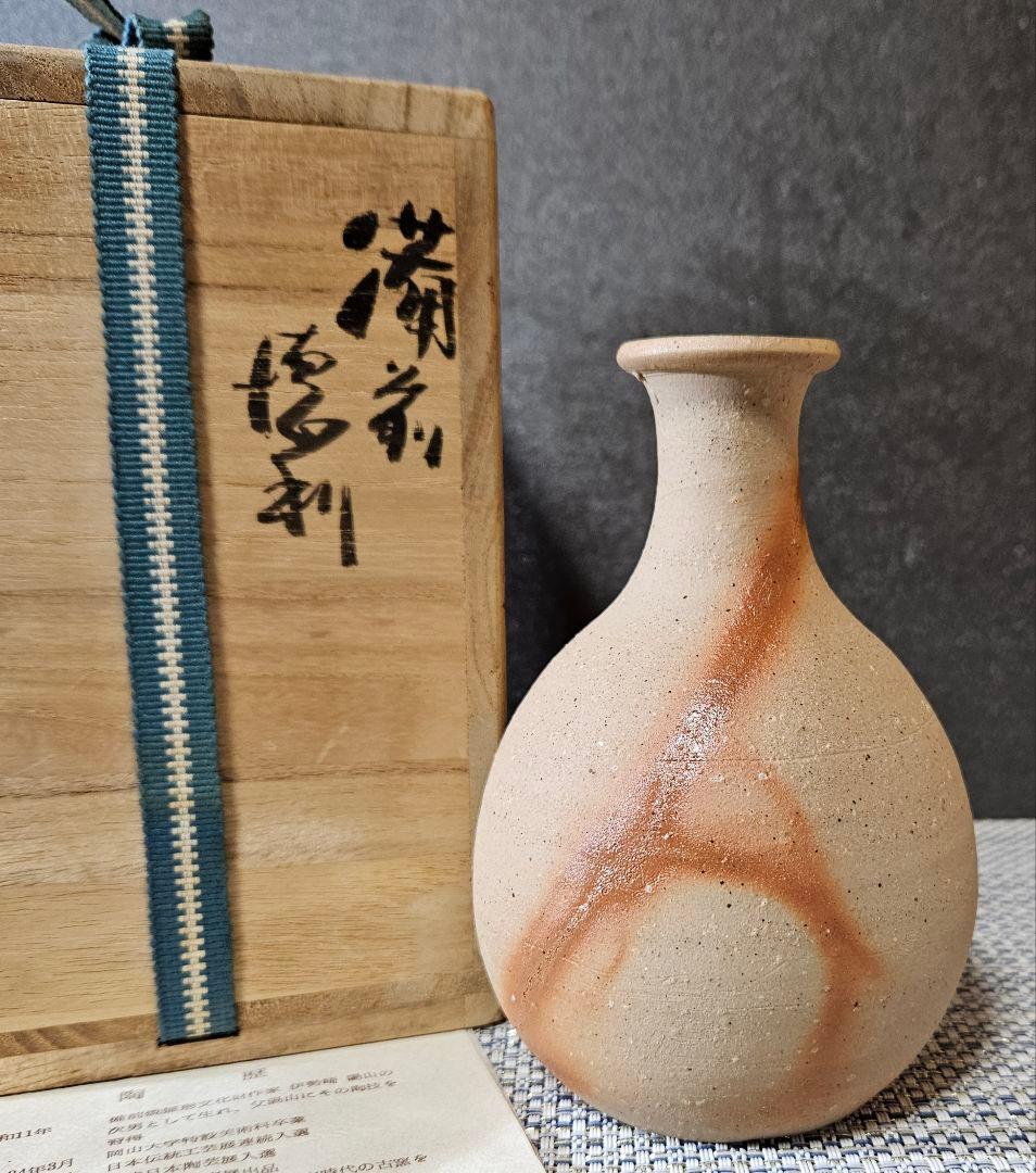 人間国宝 備前焼 伊勢崎淳 造 備前徳利 共箱 陶歴書 酒器 師】伊勢崎陽