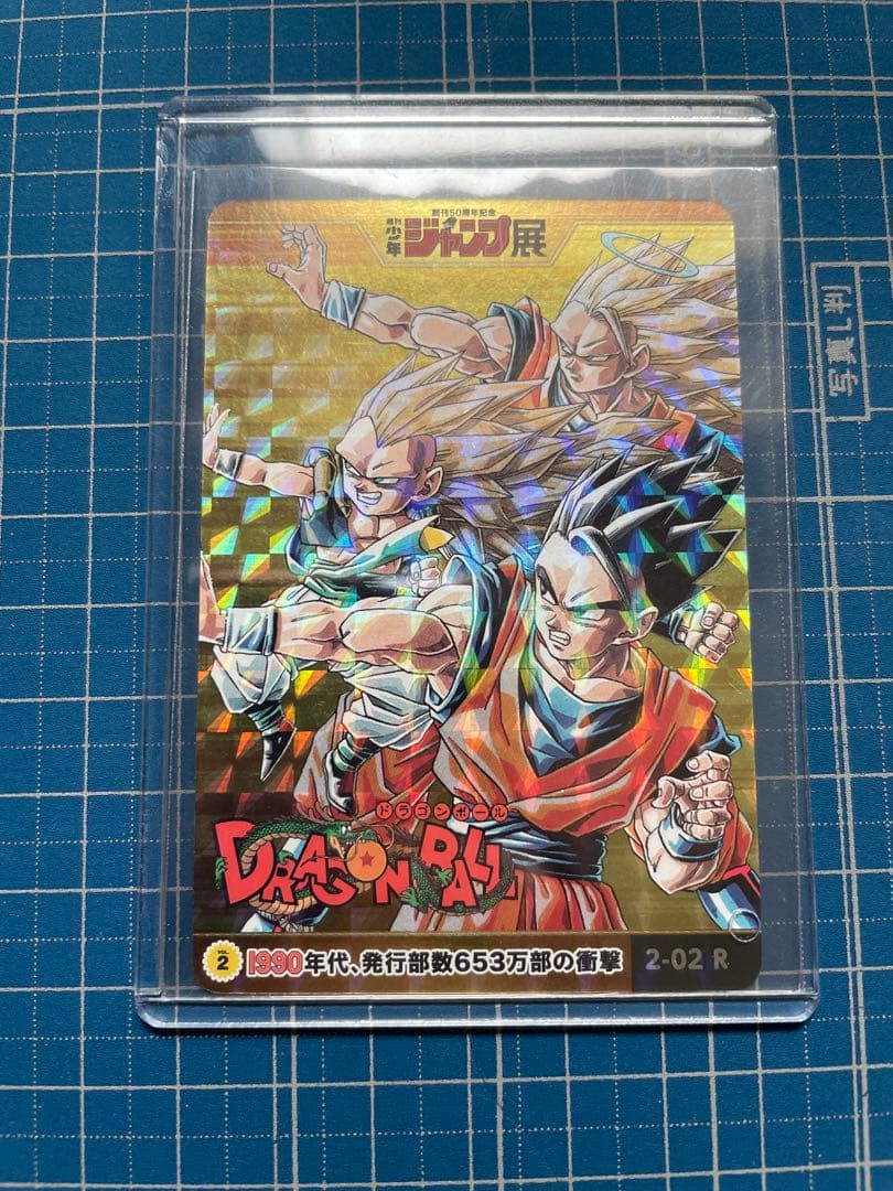 PSA10】ジャンプ展 50周年 オールスターカードコレクションドラゴンボール