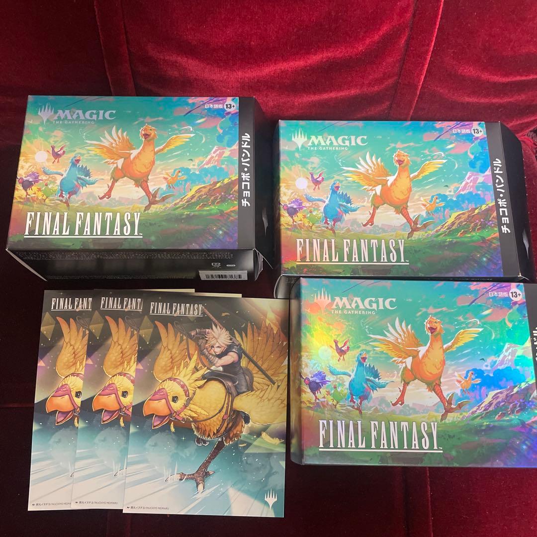 MTG チョコボバンドル箱 FF 日本語30パック セット