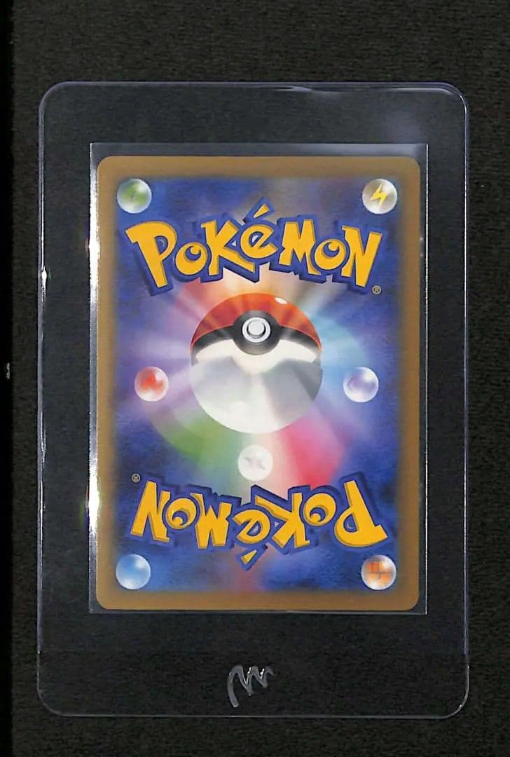 u*i様 メガゲンガーex M2a 240/193 SAR