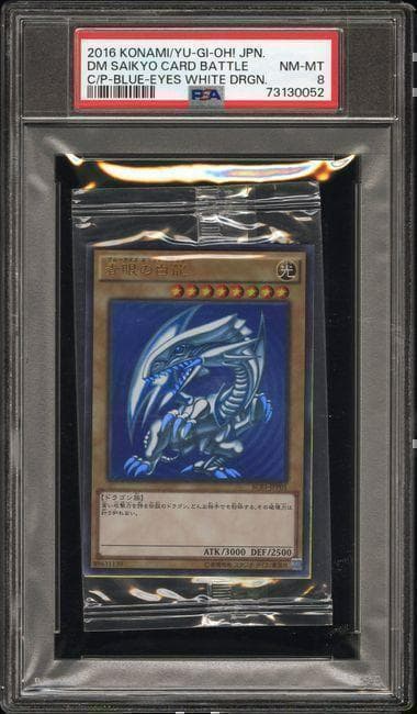 世界に３枚　遊戯王 青眼の白龍 2018スターター 秘蔵レア 未開封