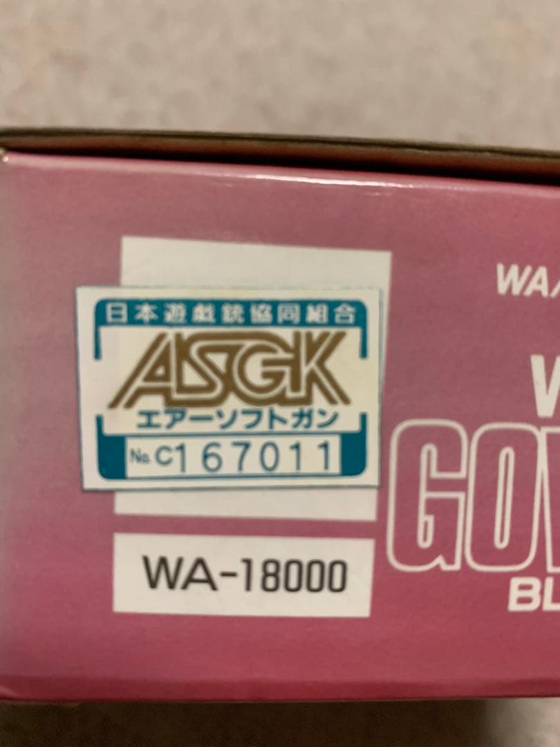 WA コルト 45 GOVERNMENT ガスガン