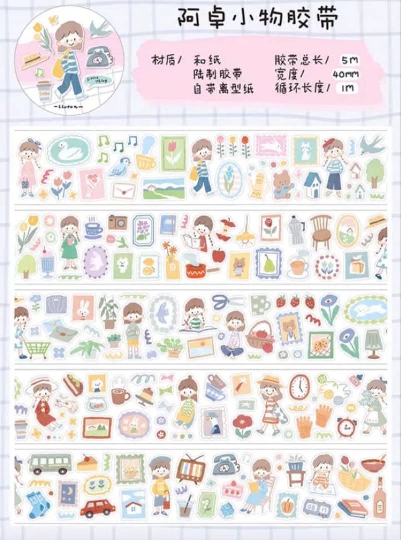 molinta ロールシール 3種類 切り売り - メルカリ