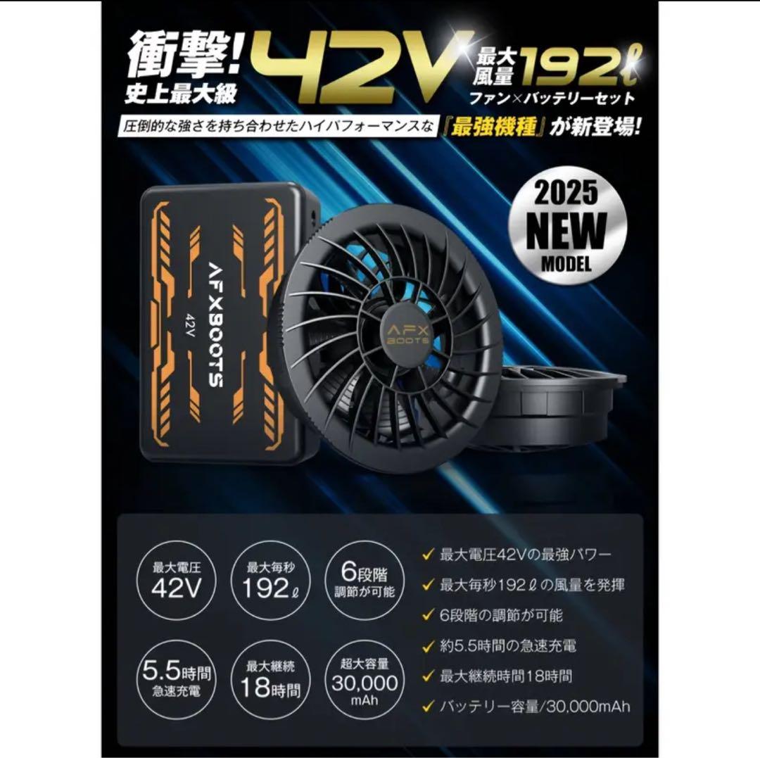 【LABEWVI】空調服用ファンバッテリー42V 30000mAh