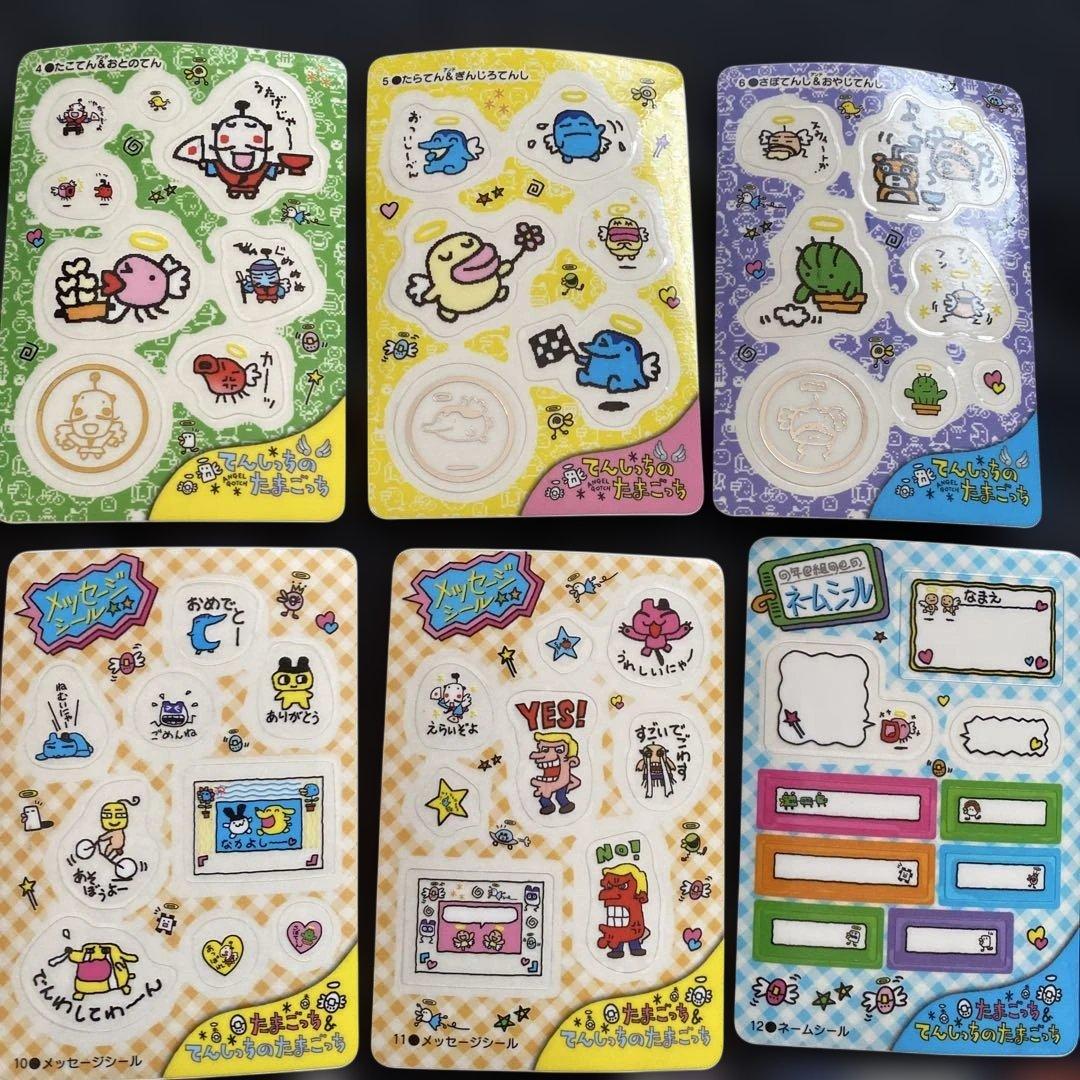 レトロ激レア‼︎未使用品当時物たまごっち/てんしっち/シール帳用ステッカー帳用