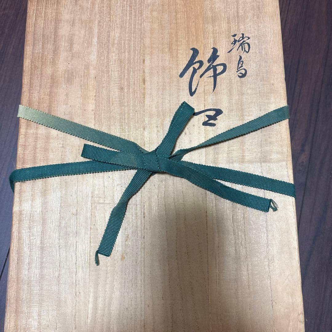⭐️ 九谷焼 山中国盛 瑞鳥と唐草陶器皿