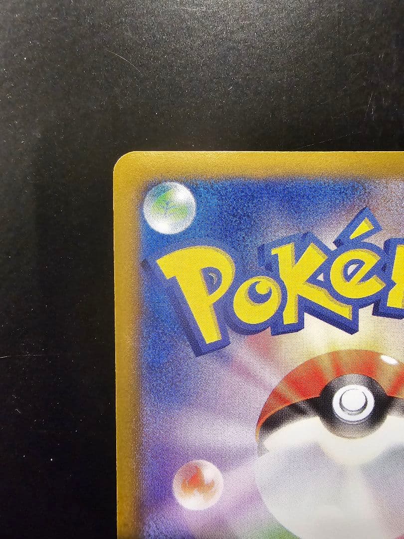 日本代表のピカチュウ：ポケモンNewモン! Book付録 PROMO XYシリ…