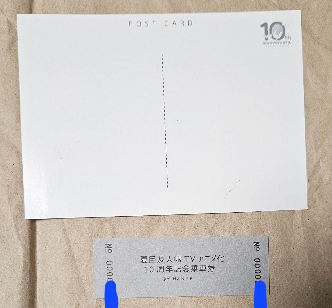 値下げ不可 夏目友人帳 アニメ10周年 おかどめ幸福切符 レア