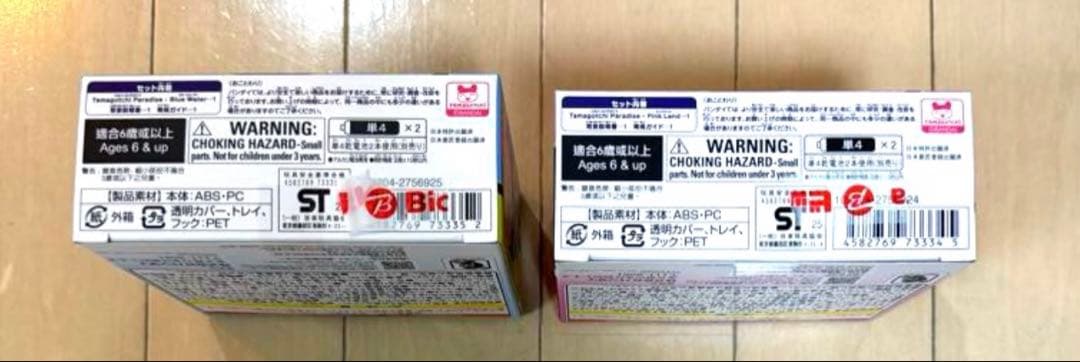 タマゴッチパラダイス 新品未開封の2個セット