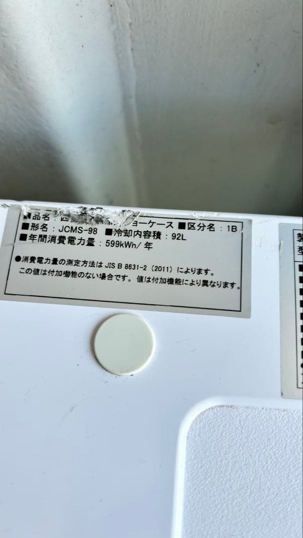 JCM 4面ガラス冷蔵ショーケース 片面扉 2℃～12℃ 92L JCMS-98