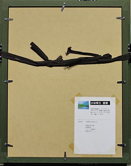 小林幸三 【バラ】 油彩 4号