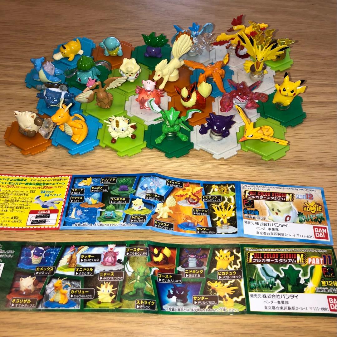 ポケモンフルカラーコレクションM 1-15全種セット