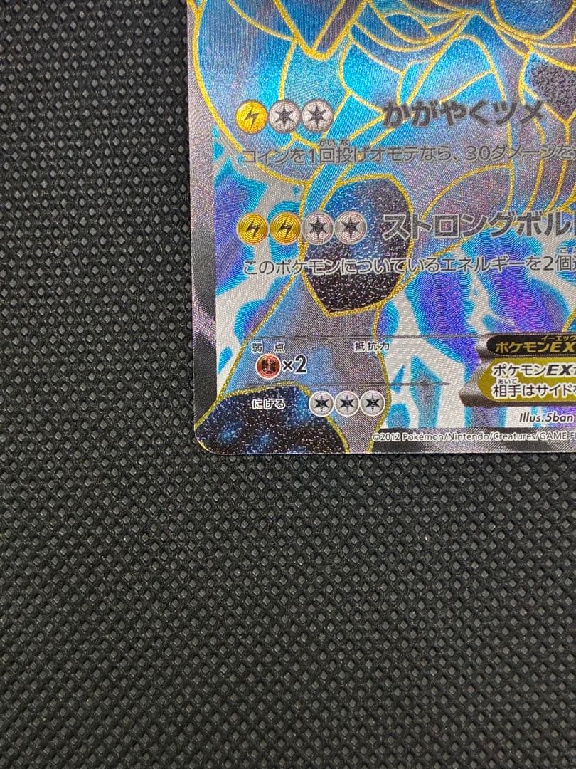 ゼクロムEX P [BW-P 159/BW-P](プロモーションカード