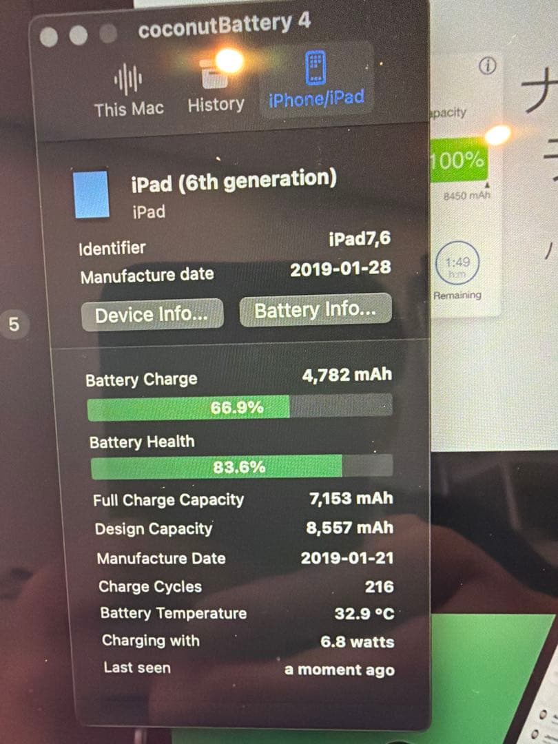 iPad 第6世代 32GB スペースグレイ バッテリー83％
