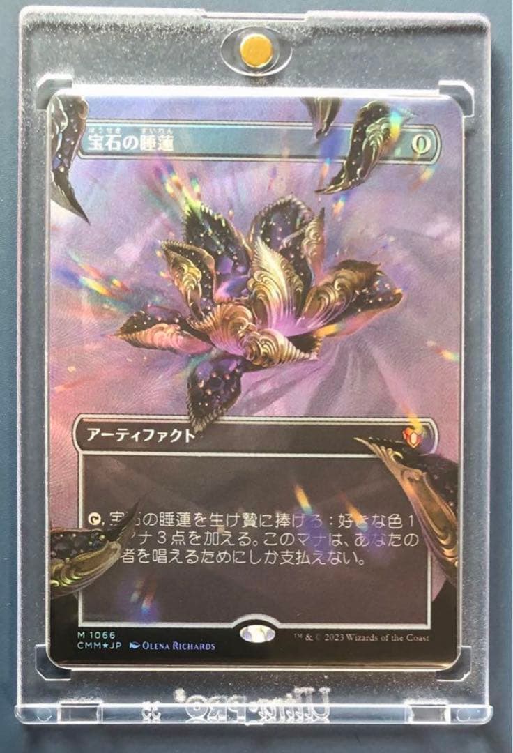 宝石の水蓮日本語版テクスチャーfoil