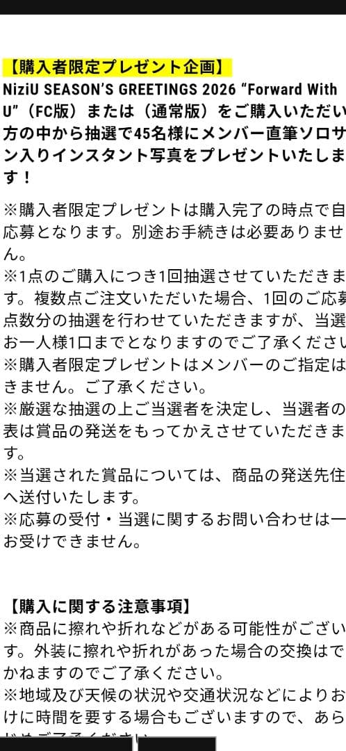 NiziU シーグリ2026 直筆サイン入りチェキ マユカ
