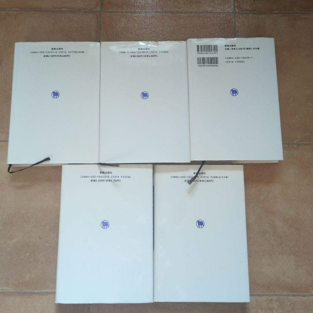 デイリー・スタディ・バイブル　全23巻　新教出版社