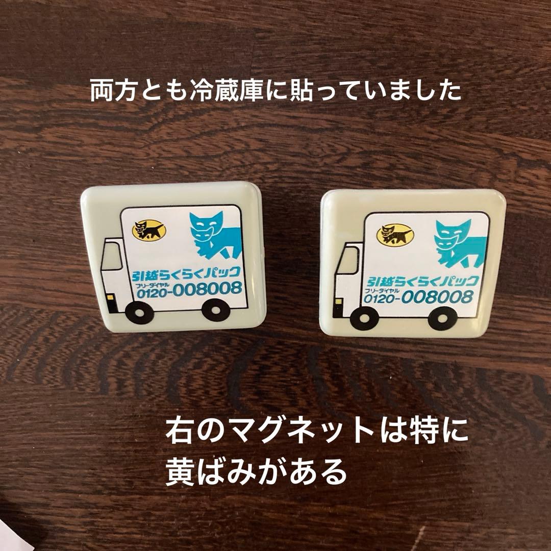 ヤマト運輸　クロネコヤマト　ノベルティ29点　引越し　追加2点