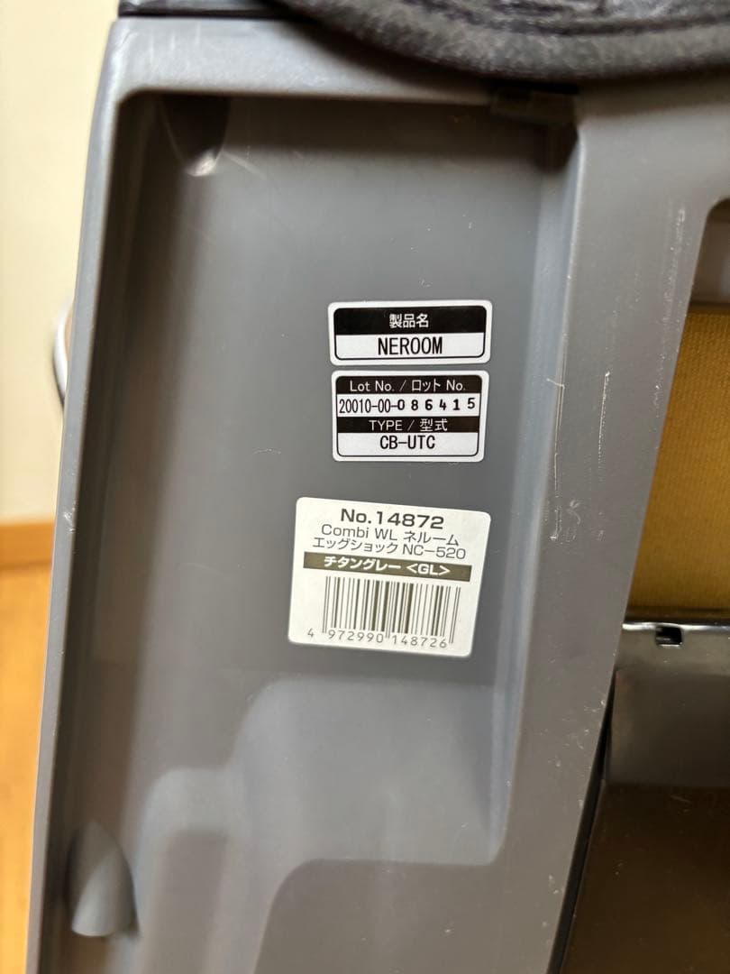 Combi チャイルドシート チタングレー　シートベルト固定式