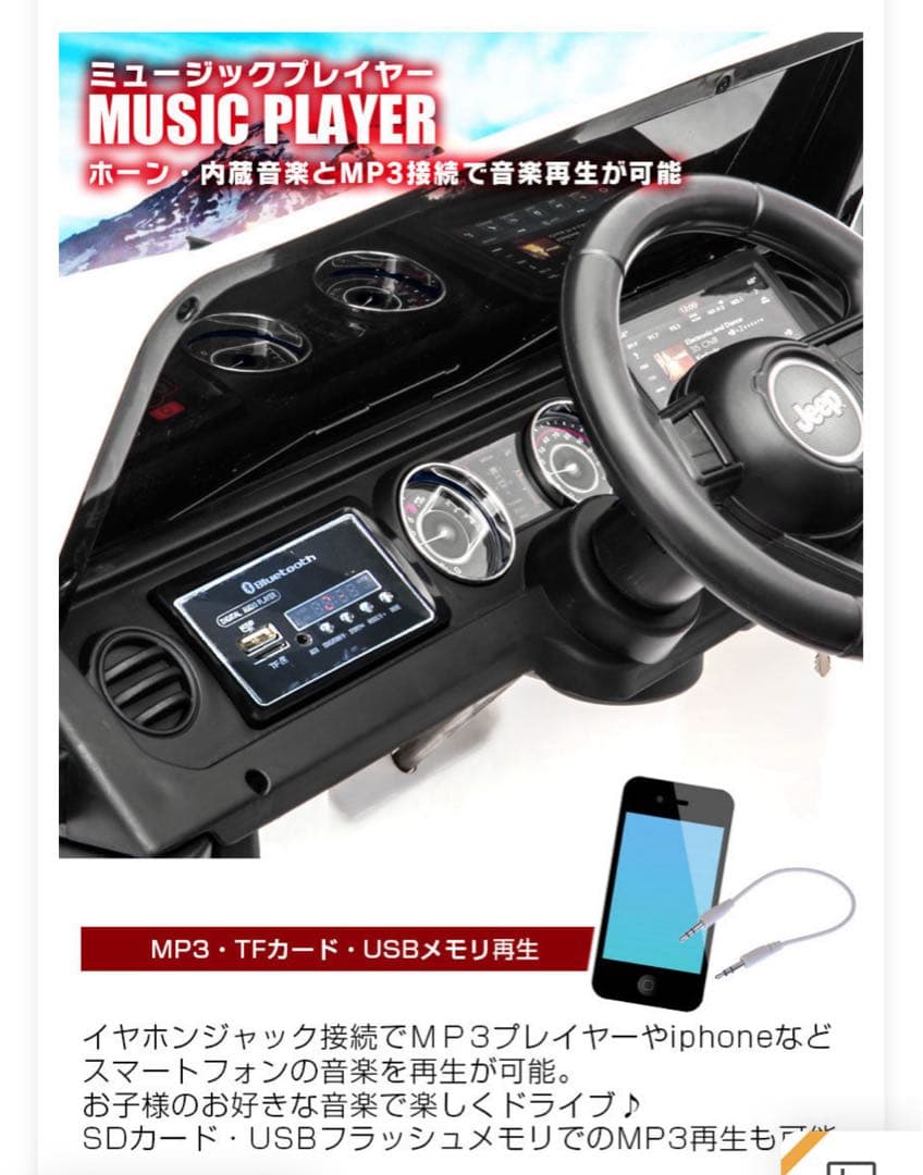 ジープ　ラジコン　オレンジ　電動車用ラジコンカー　キッズカー