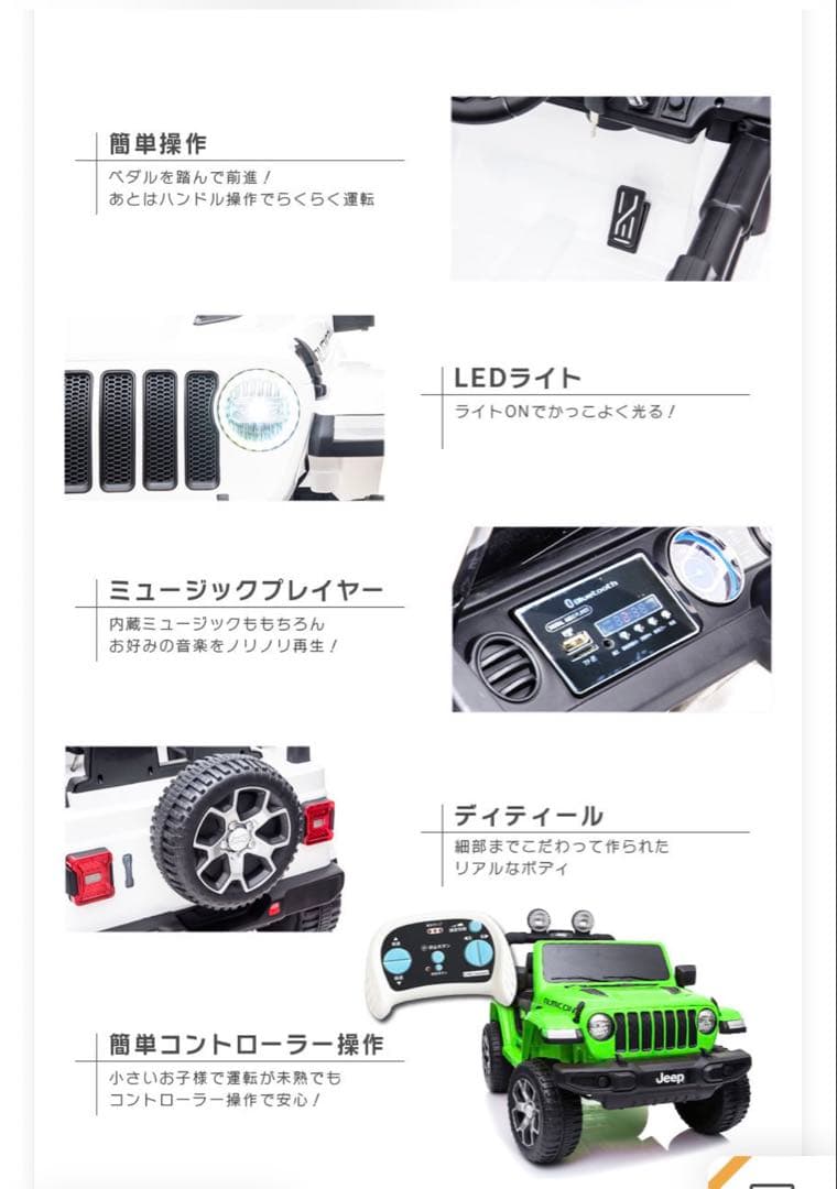 ジープ　ラジコン　オレンジ　電動車用ラジコンカー　キッズカー