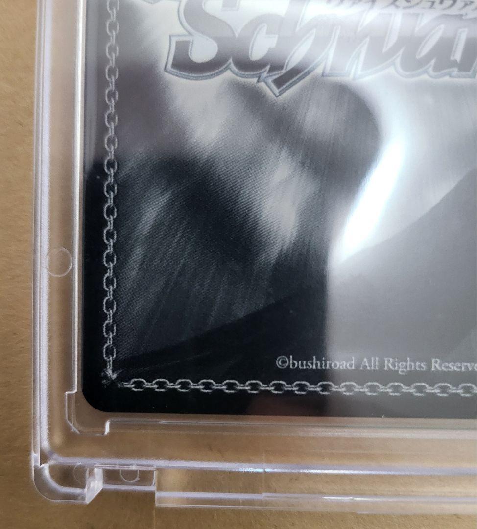 ヴァイスシュヴァルツ 夕暮sp