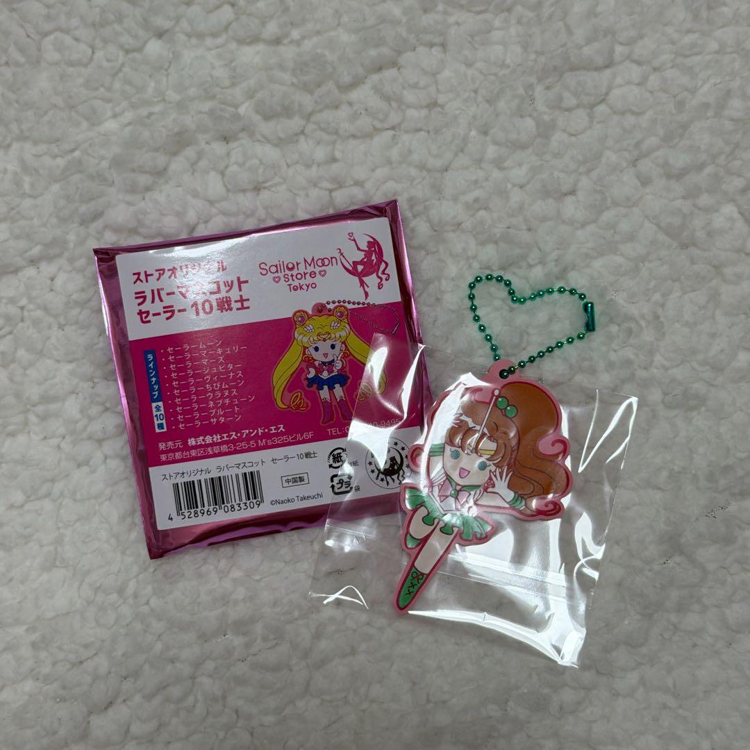セーラームーンストアオリジナル ラバーマスコット - メルカリ