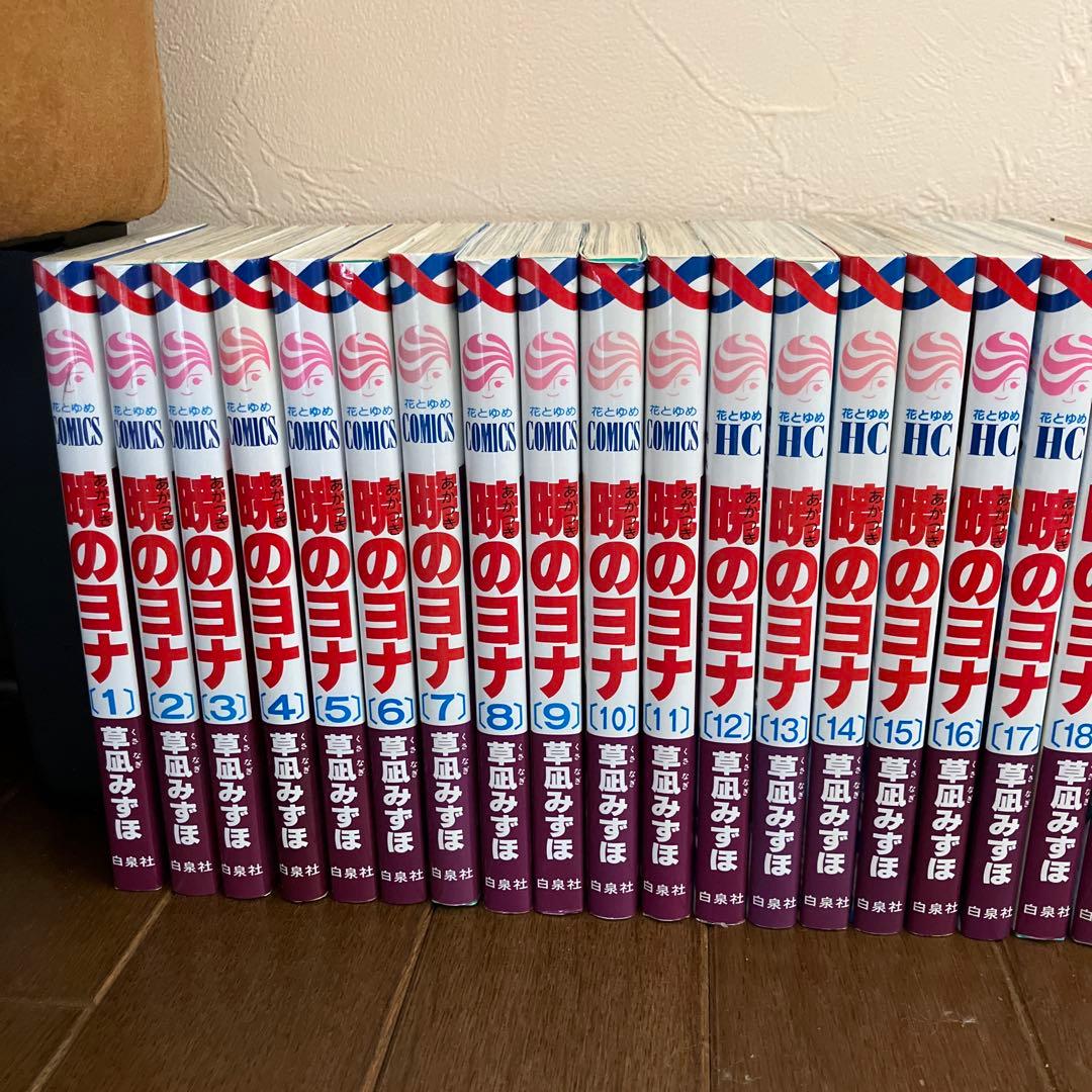 暁のヨナ1-46全巻セット➕ファンブック付き - メルカリ