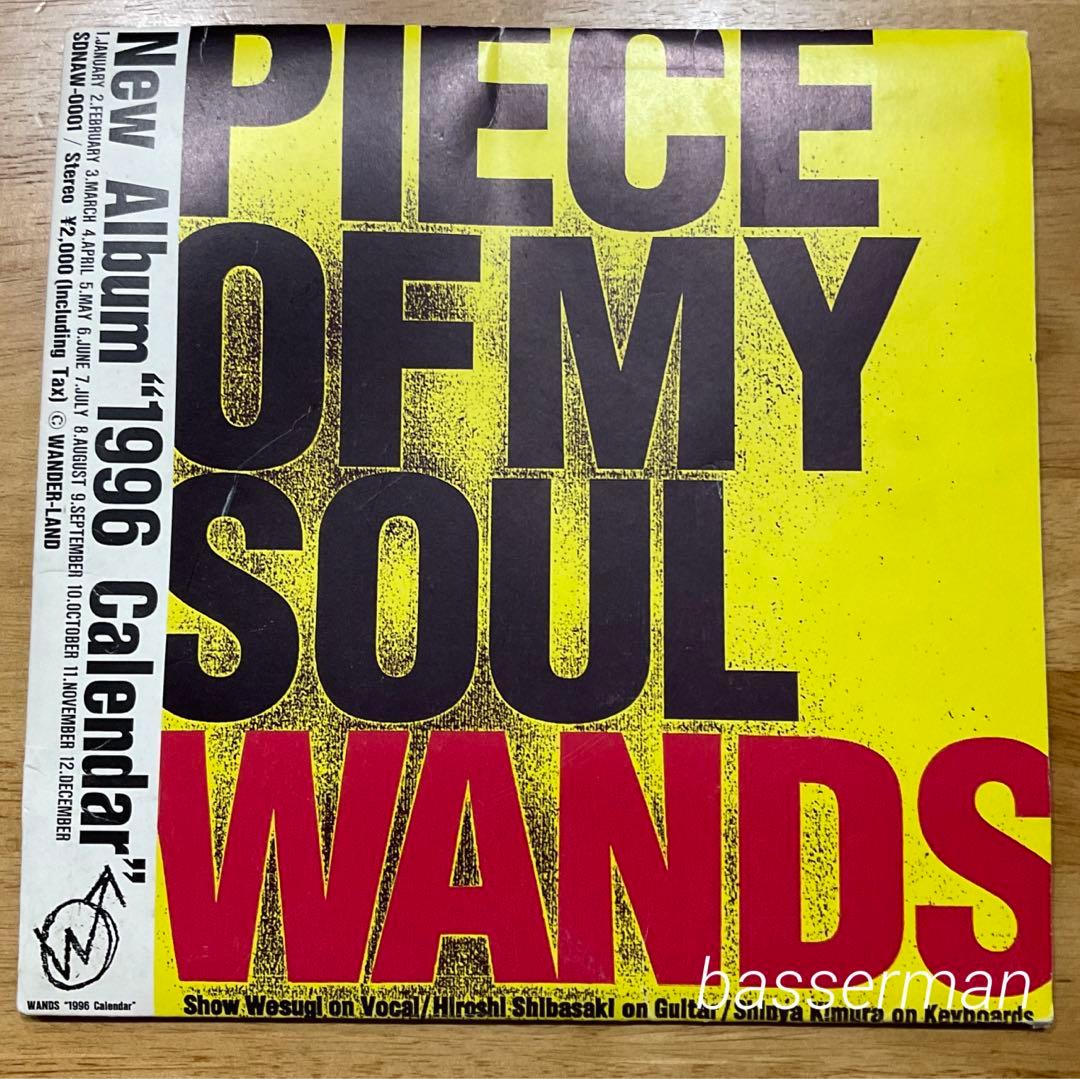 WANDS 1996 ファンクラブ カレンダー / 上杉昇 柴崎浩 ワンズ - メルカリ