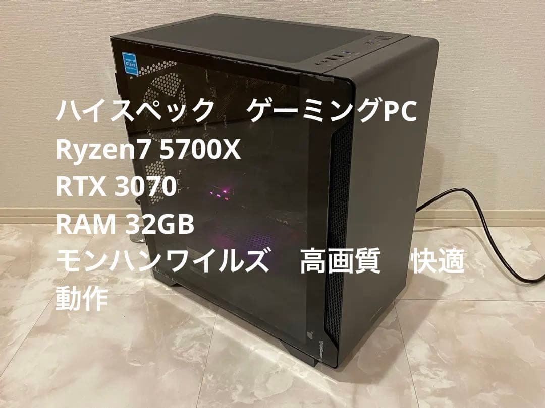 GALLERIA ゲーミングpc 5700X RTX3070 モンハンワイルズ 高性能