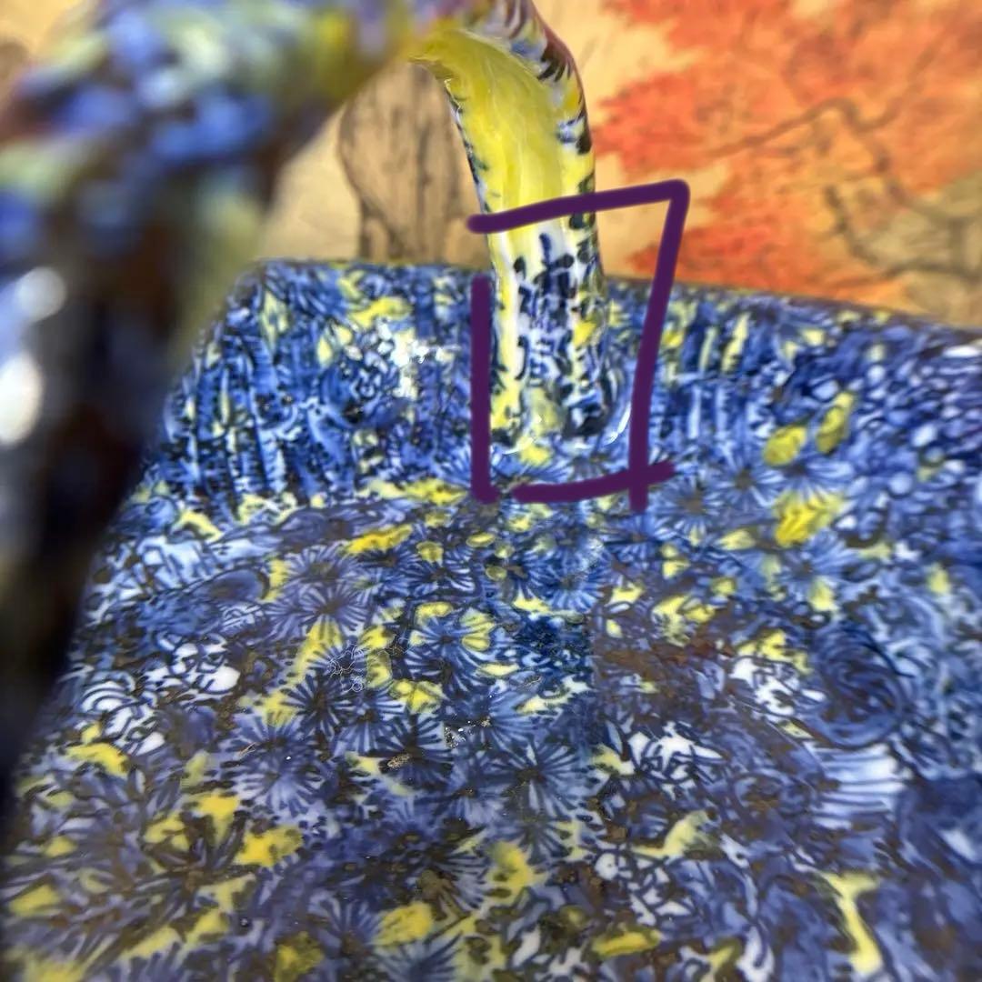 五代 清风与平 黄地青華群仙図　手鉢 共箱 共布