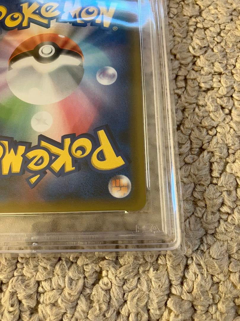 psa10 シロナSR SM8b GXウルトラシャイニー153/150