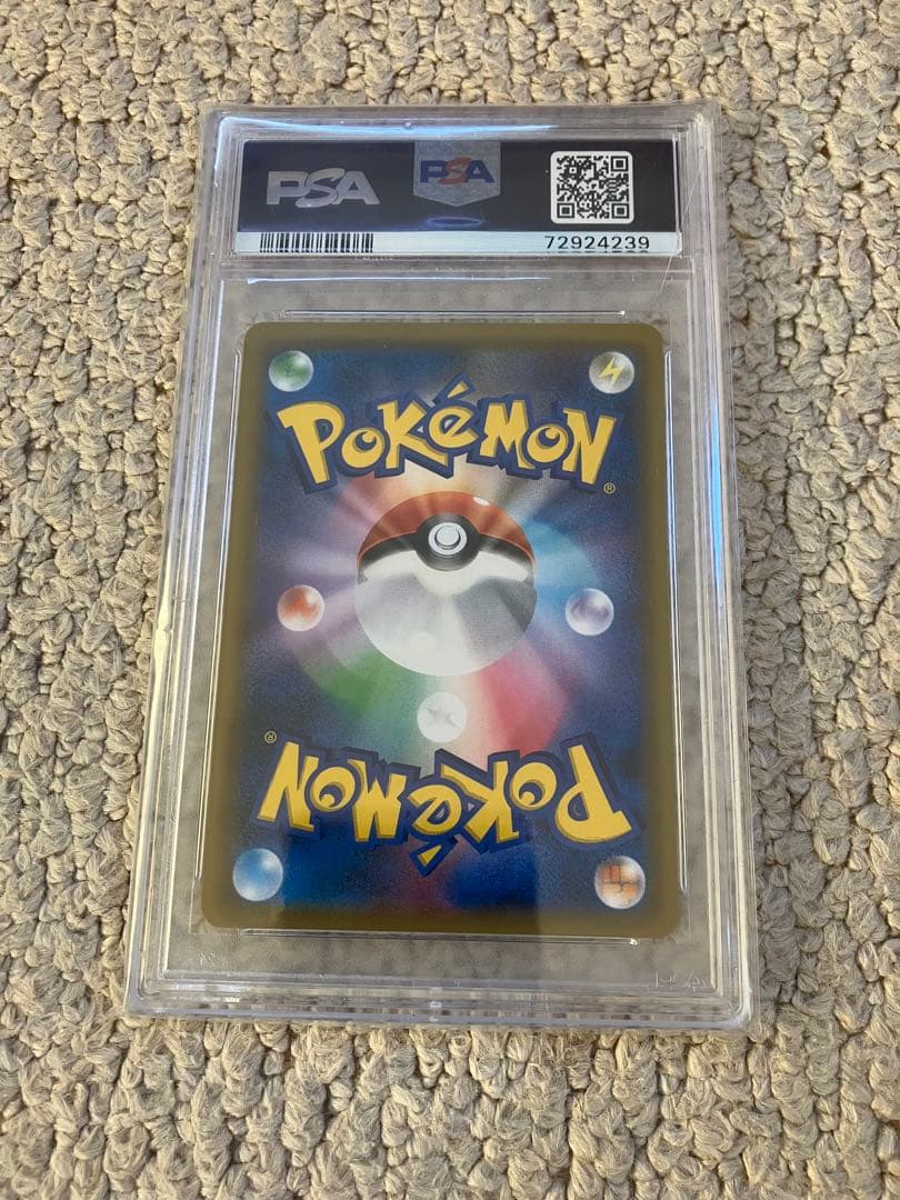 psa10 シロナSR SM8b GXウルトラシャイニー153/150