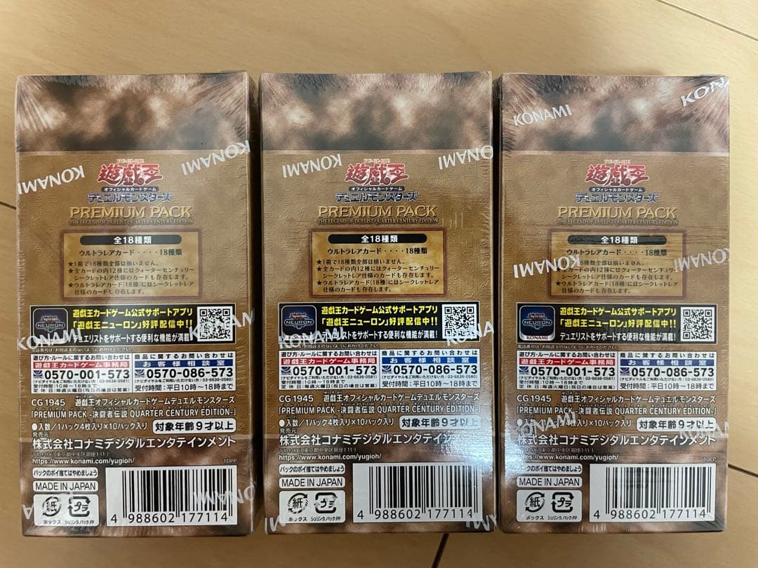 遊戯王OCG 25th プレミアムパック 3箱セット