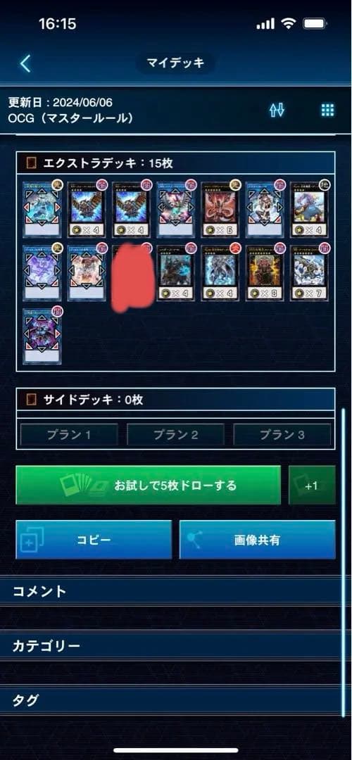「ちょぴさん専用」遊戯王　引退品　デッキ　プレイマット
