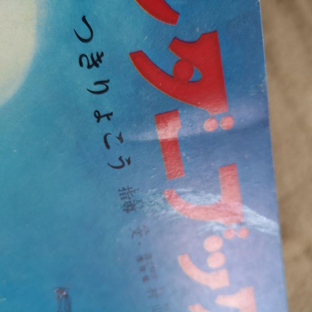 昭和レトロ　絵本　1966　キンダーブック　まとめ売り　1～12月号12冊セット