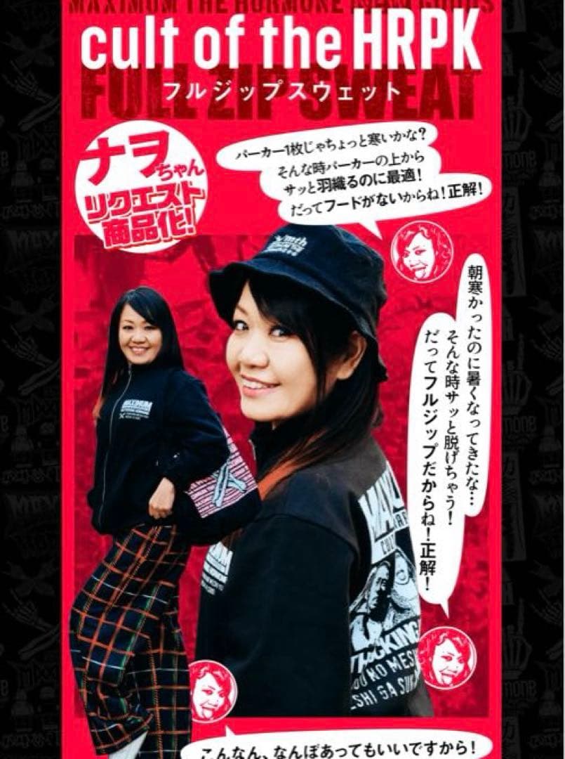 マキシマムザホルモン　cult of the HRPK フルジップスウェットM