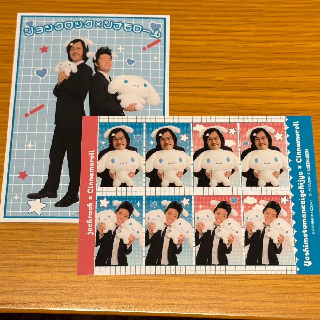 よしもと漫才劇場×シナモロール ジョックロック コンプセット - メルカリ