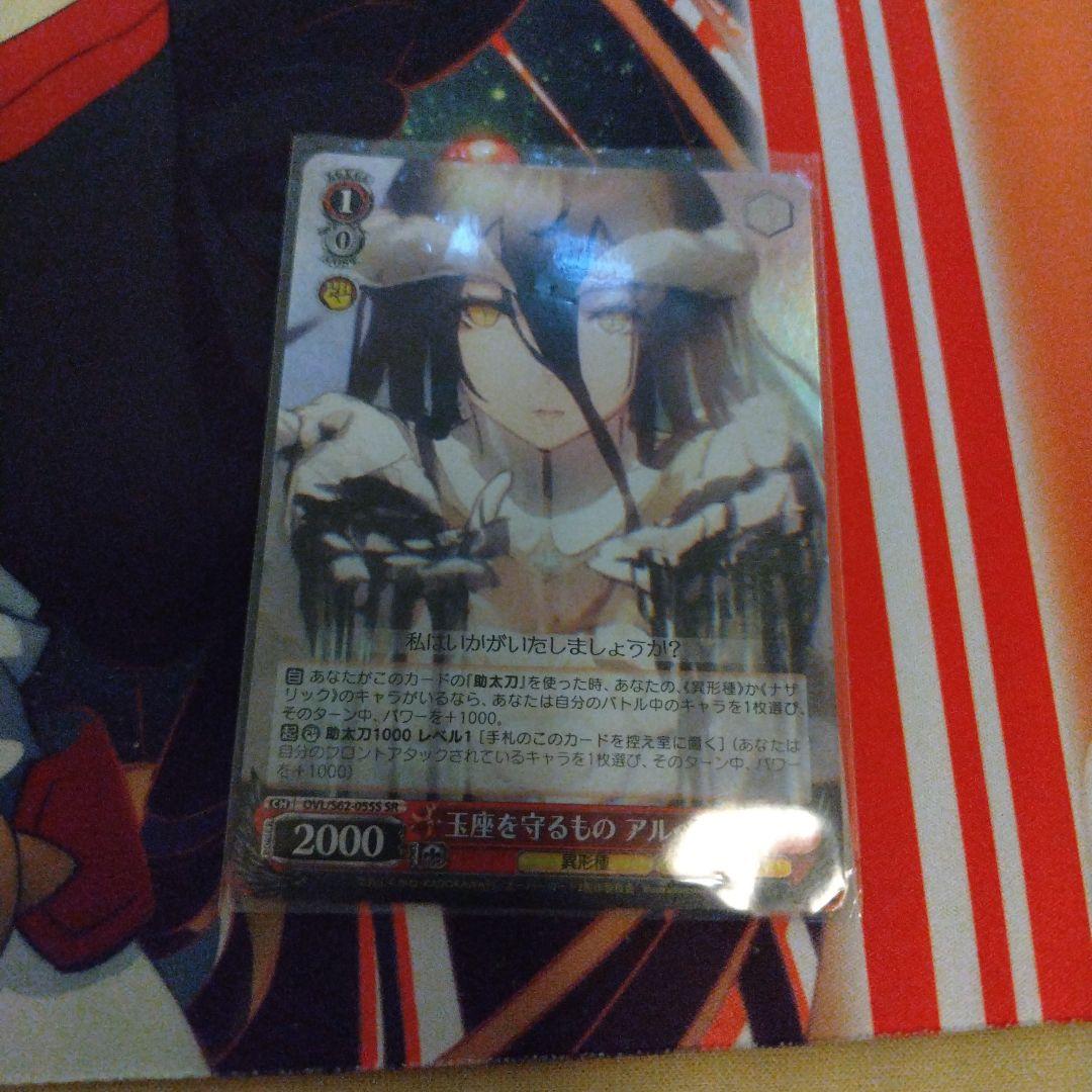 ヴァイスシュヴァルツ 玉座を守るものアルベド ヴァイス WS オーバー