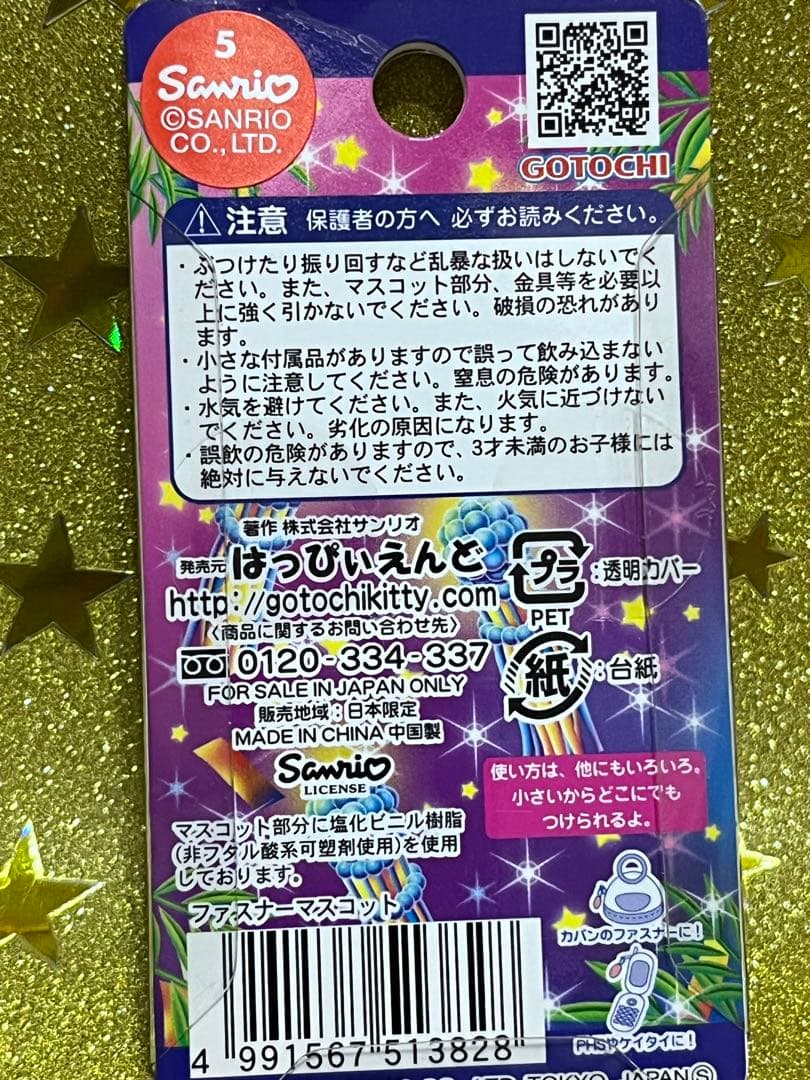 ハローキティ 仙台七夕ストラップ