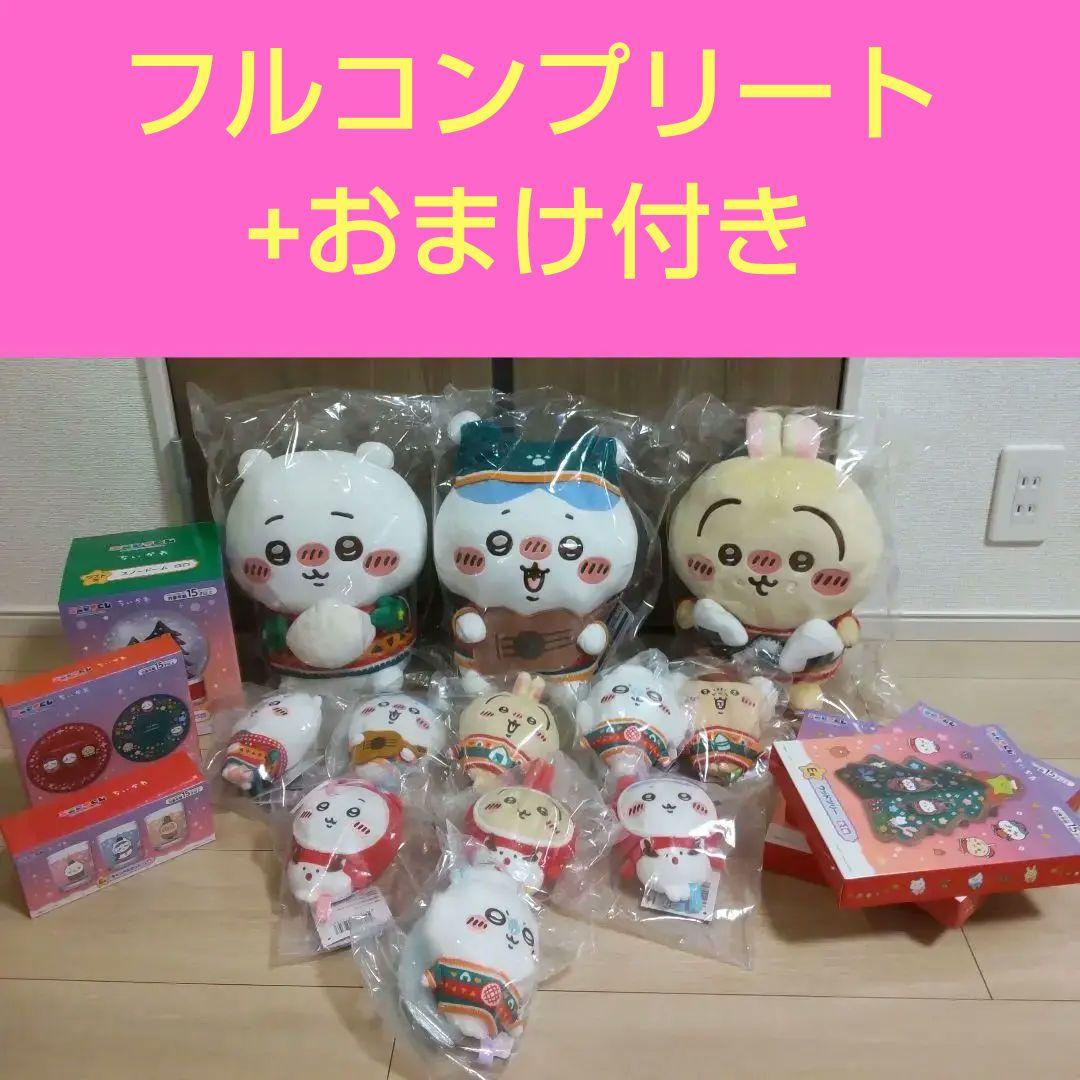 ちいかわくじA賞B賞C賞D賞E賞ラスト賞12点