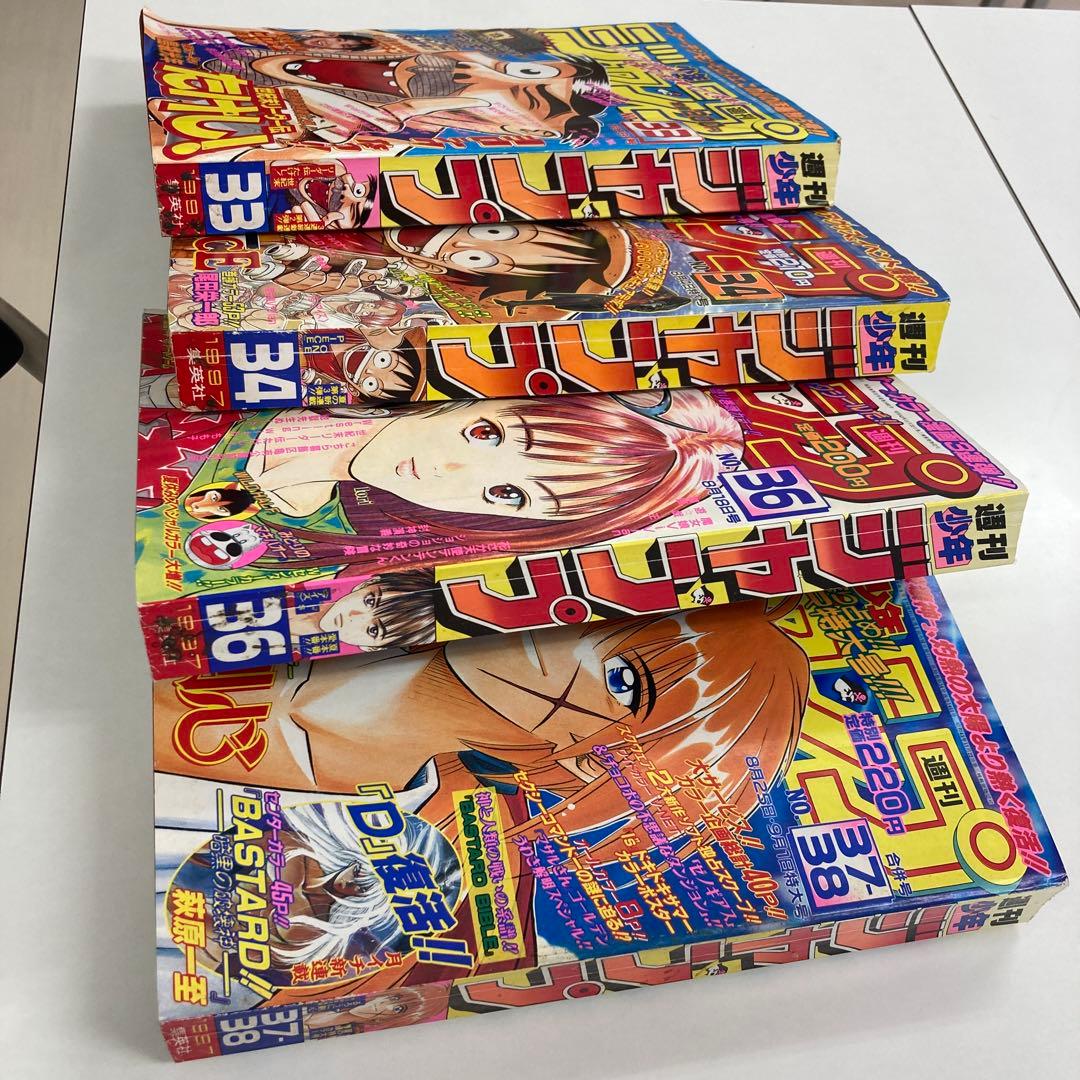 週刊少年ジャンプ ONE PIECE新連載号 33 34 36 37+38セット