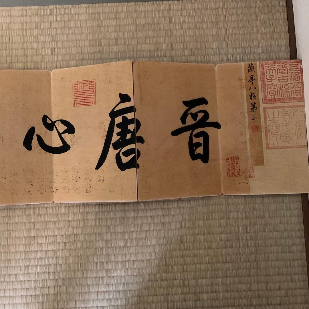 中国絵画 大型 東晋時代 名家 王羲之 蘭亭序 書道 国画 巻物 絵