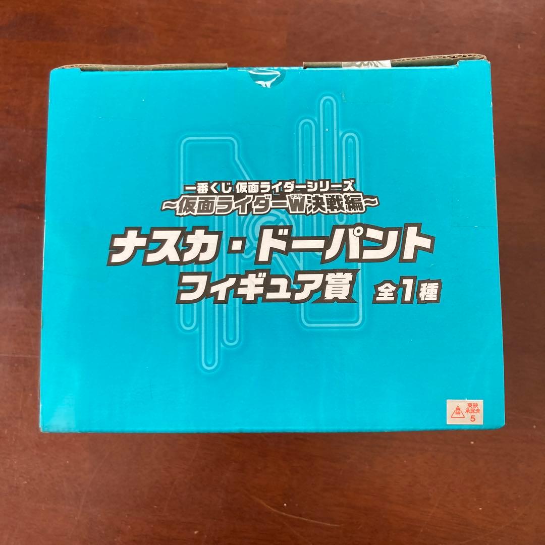 新品　未開封　一番くじ　仮面ライダーW 決戦編 ナスカ・ドーパント フィギュア賞