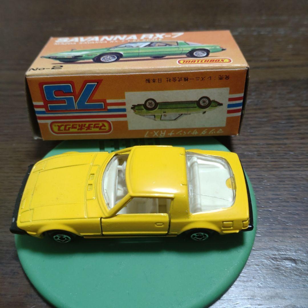マッチボックス (レズニー) サバンナRX-７ (未使用)