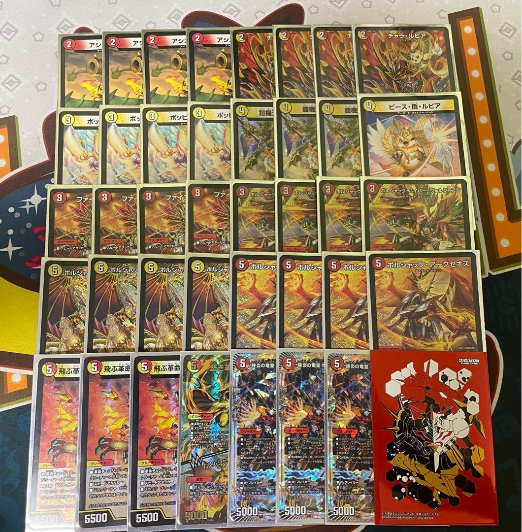 5軸赤白アーマード／ボルシャックアークゼオスデッキ