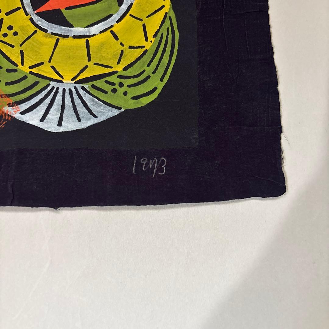 岡村吉右衛門 型染 型絵 和紙 福 民藝