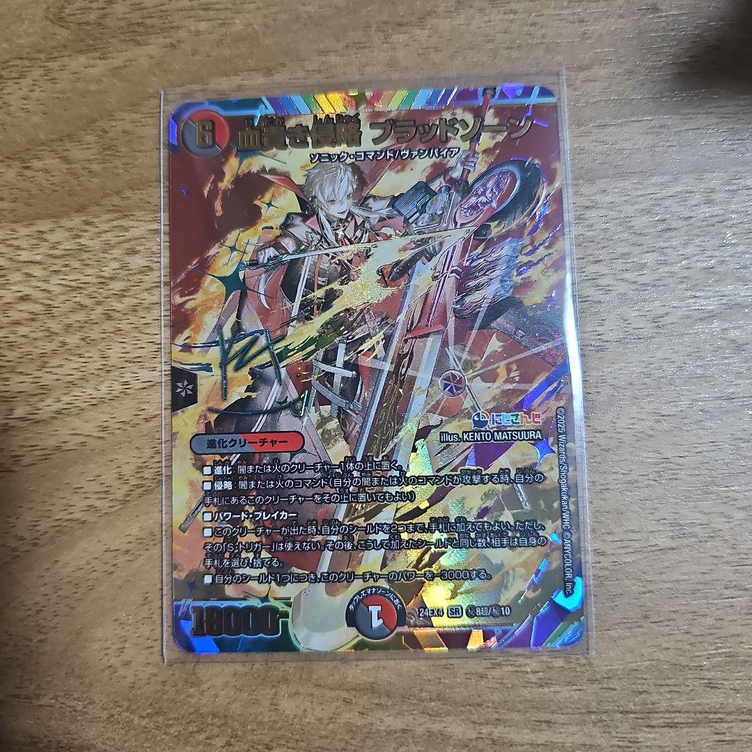 にじさんじコラボ葛葉 ブラッドゾーン