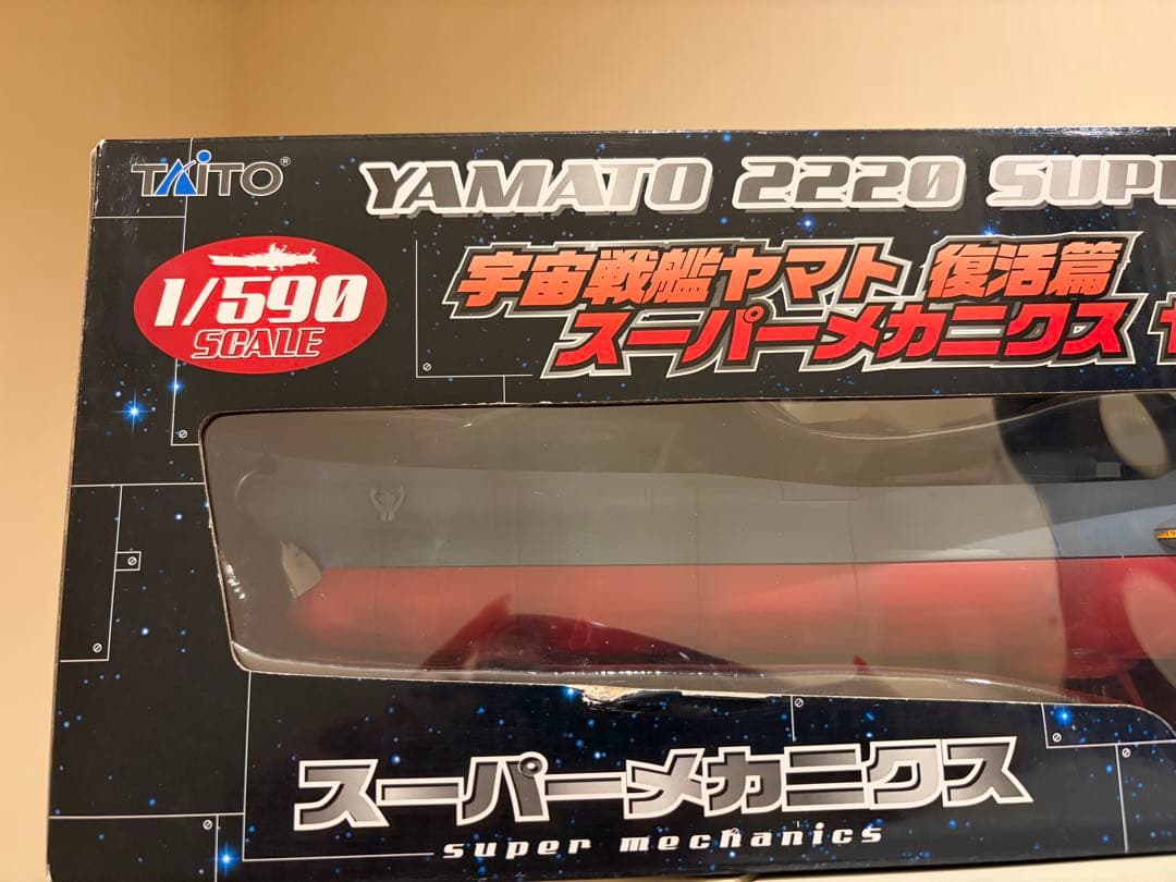 1/590スケールの宇宙戦艦ヤマト、スーパーメカニクスモデル 全長45cm